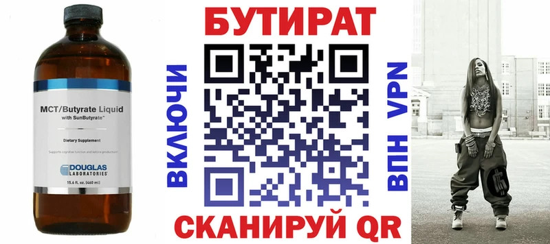 хочу   Анжеро-Судженск  Бутират бутик 